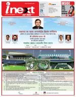 Dehradun Hindi ePaper, Dehradun Hindi Newspaper - InextLive