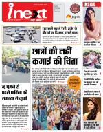 Indore Hindi ePaper, Indore Hindi Newspaper - InextLive
