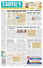 पुणे जिल्हा आवृत्ती