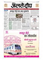 Dainik Jaltedeep, Jaipur