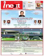 Patna Hindi ePaper, Patna Hindi Newspaper - InextLive