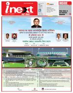 Agra Hindi ePaper, Agra Hindi Newspaper – InextLive