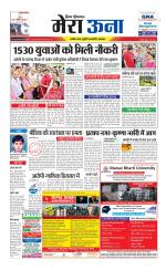 Divya Himachal Dharamsala +Mera Una +Aastha