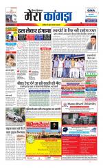 Divya Himachal Dharamsala+ Mera Kangra +Aastha