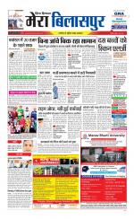 Divya Himachal Dharamsala+Mera Bilaspur +Aastha