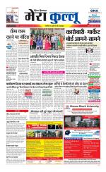 Divya Himachal Dharamsala+Mera Kullu +Aastha