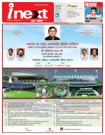 Prayagraj Hindi ePaper, Allahabad Hindi Newspaper - InextLive
