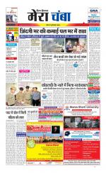 Divya Himachal Dharamsala+Mera Chamba+Aastha