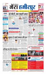 Divya Himachal Dharamsala+Mera Hamirpur +Aastha