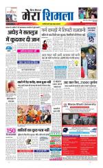 Divya Himachal Shimla+Mera Shimla +Aastha