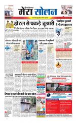 Divya Himachal Shimla+Mera Solan +Aastha