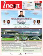 Bareilly Hindi ePaper, Bareilly Hindi Newspaper - InextLive