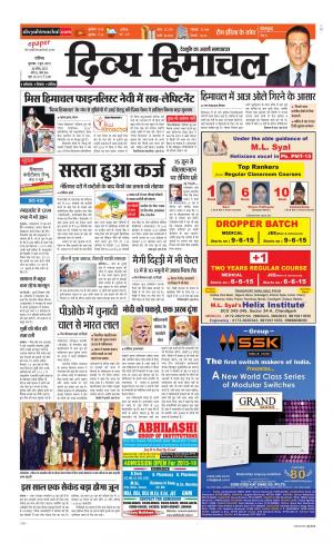 Divya Himachal Chandigarh