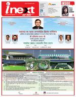 Lucknow Hindi ePaper, Lucknow Hindi Newspaper - InextLive