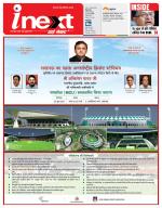 Ranchi Hindi ePaper, Ranchi Hindi Newspaper - InextLive