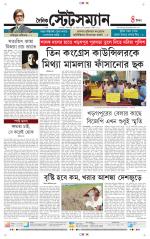 Dainik-Statesman