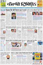 Punjabi Tribune