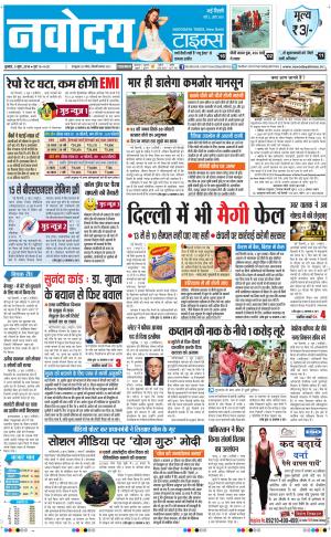 Navodaya Times Main