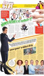 SUPPLEMENT : Punjabi jagran News : 03rd June 2015