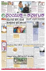 June  03, 2015, Hubli