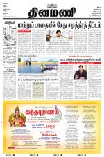 Dinamani -Tirunelveli