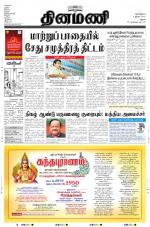 Dinamani-Madurai