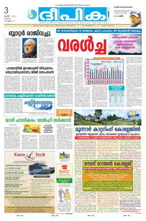 deepika 03 june 2015