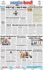 Uttar Pradesh kesari