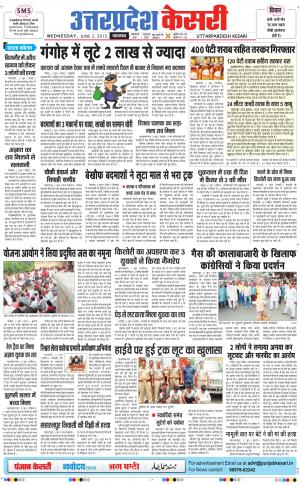  uttar pradesh kesari