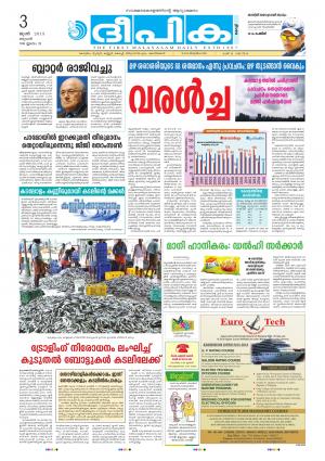 deepika 03 june 2015