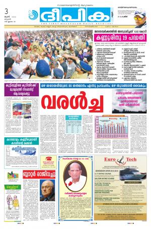 deepika 03 june 2015