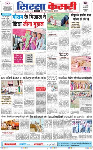  haryana sirsa kesari