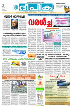 deepika 03 june 2015