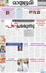 Alappuzha