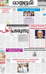 Kottayam (includes Pathanamthitta & Idukki)