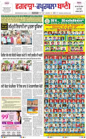 Kapurthala- Phagwara Bani