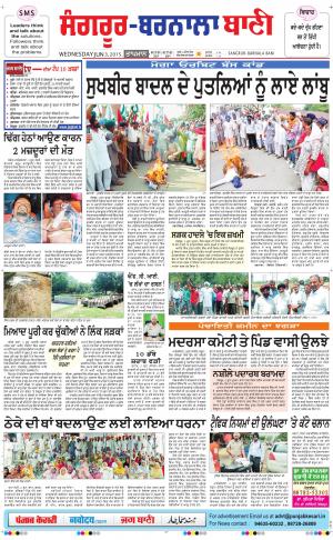 Sangrur - Barnala Bani