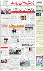 The Daily Hindsamachar Jalandhar