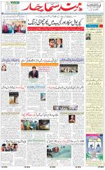 The Daily Hindsamachar Chandigarh