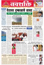Navshakti Epaper