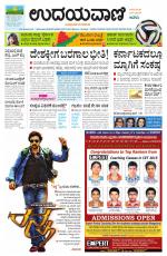 Davanagere Edition