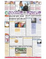 Namma Bengaluru, ಬೆಂಗಳೂರು