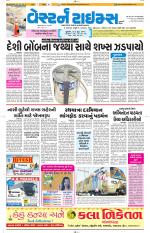 Ahmedabad Gujarati (Morning Daily)