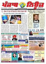 Punjab News
