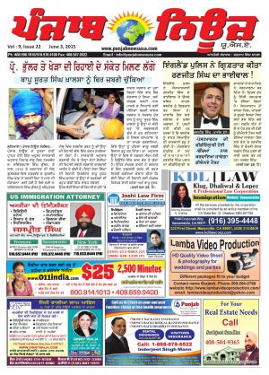 Punjab NEws USA