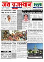 Jai Rajasthan