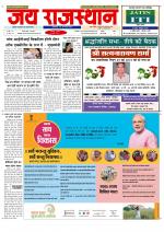 Jai Rajasthan