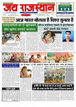 Jai Rajasthan