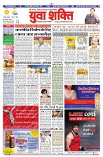 युवाशक्ति