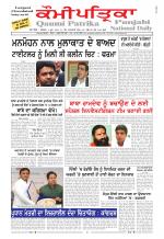 Qaumi Patrika Punjabi